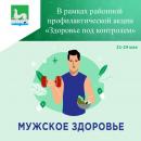 Репродуктивное здоровье — мужчин Репродуктивное здоровье — мужчин