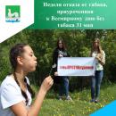 Районная акция «Здоровье под контролем» 